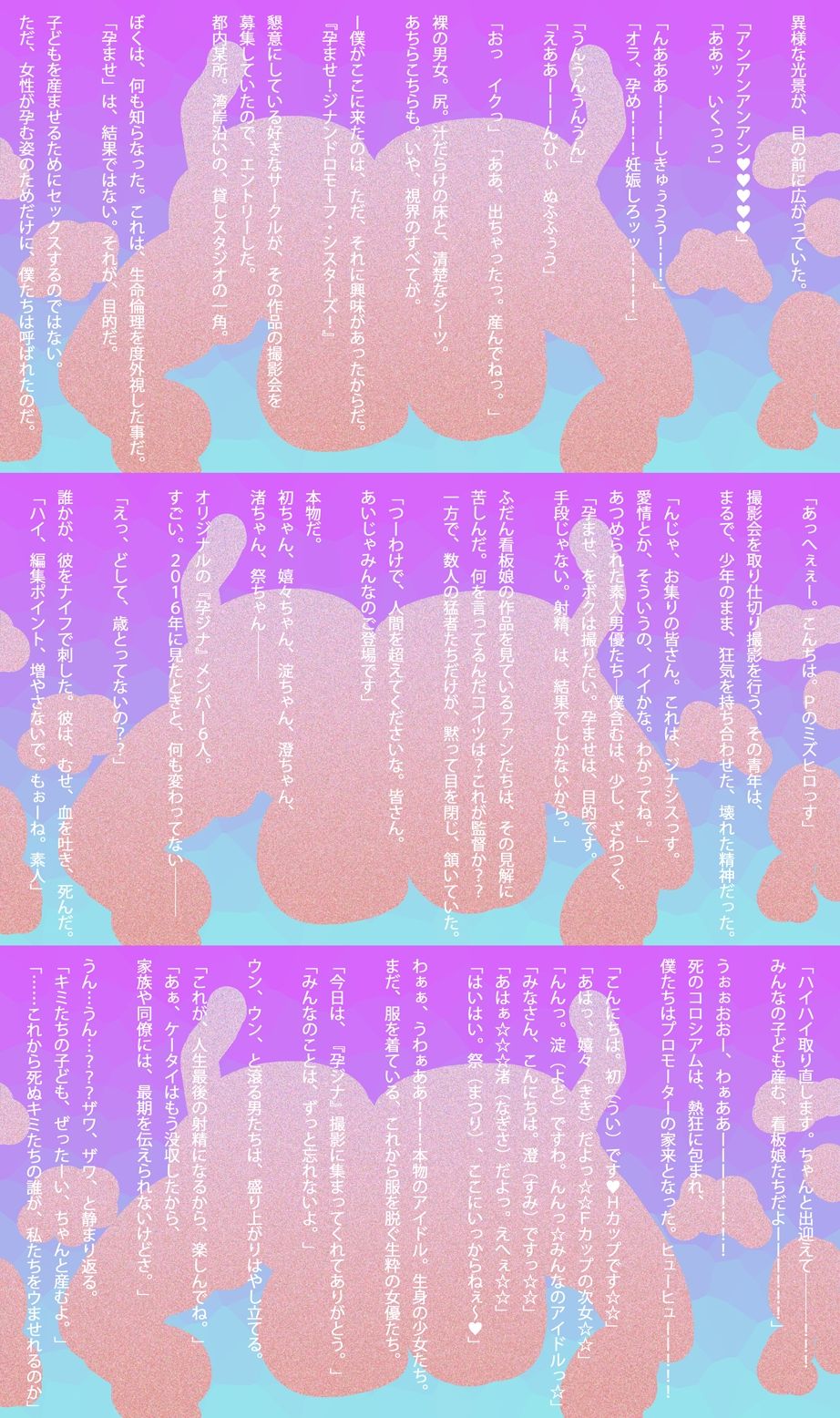 孕ませ！ジナンドロモーフ・シスターズ！！2026/1.5st - サンプル画像 1