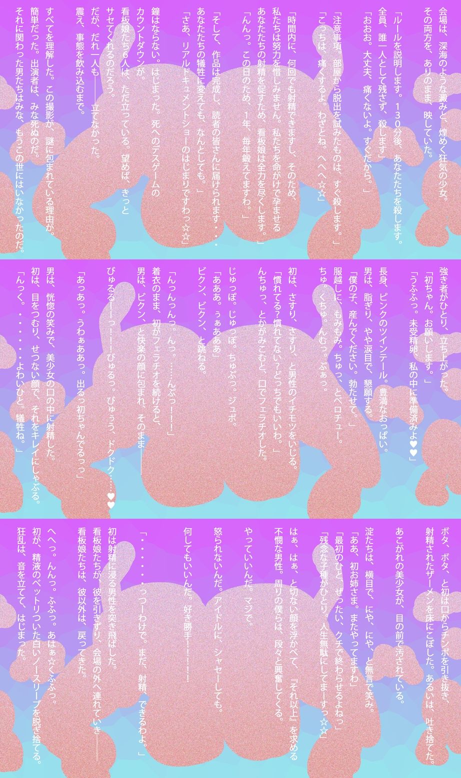 孕ませ！ジナンドロモーフ・シスターズ！！2026/1.5st - サンプル画像 2