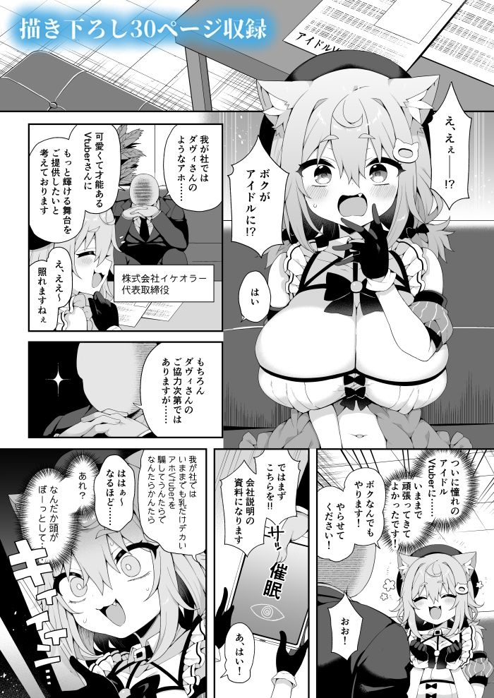 ダヴィ〇キ理解らせっくす総集編 - サンプル画像 1