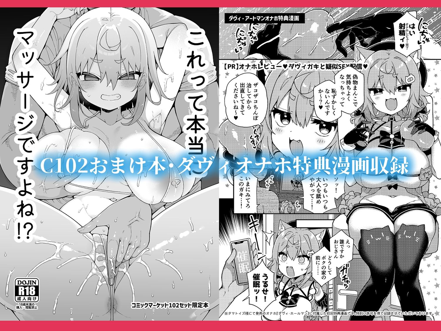 ダヴィ〇キ理解らせっくす総集編 - サンプル画像 9