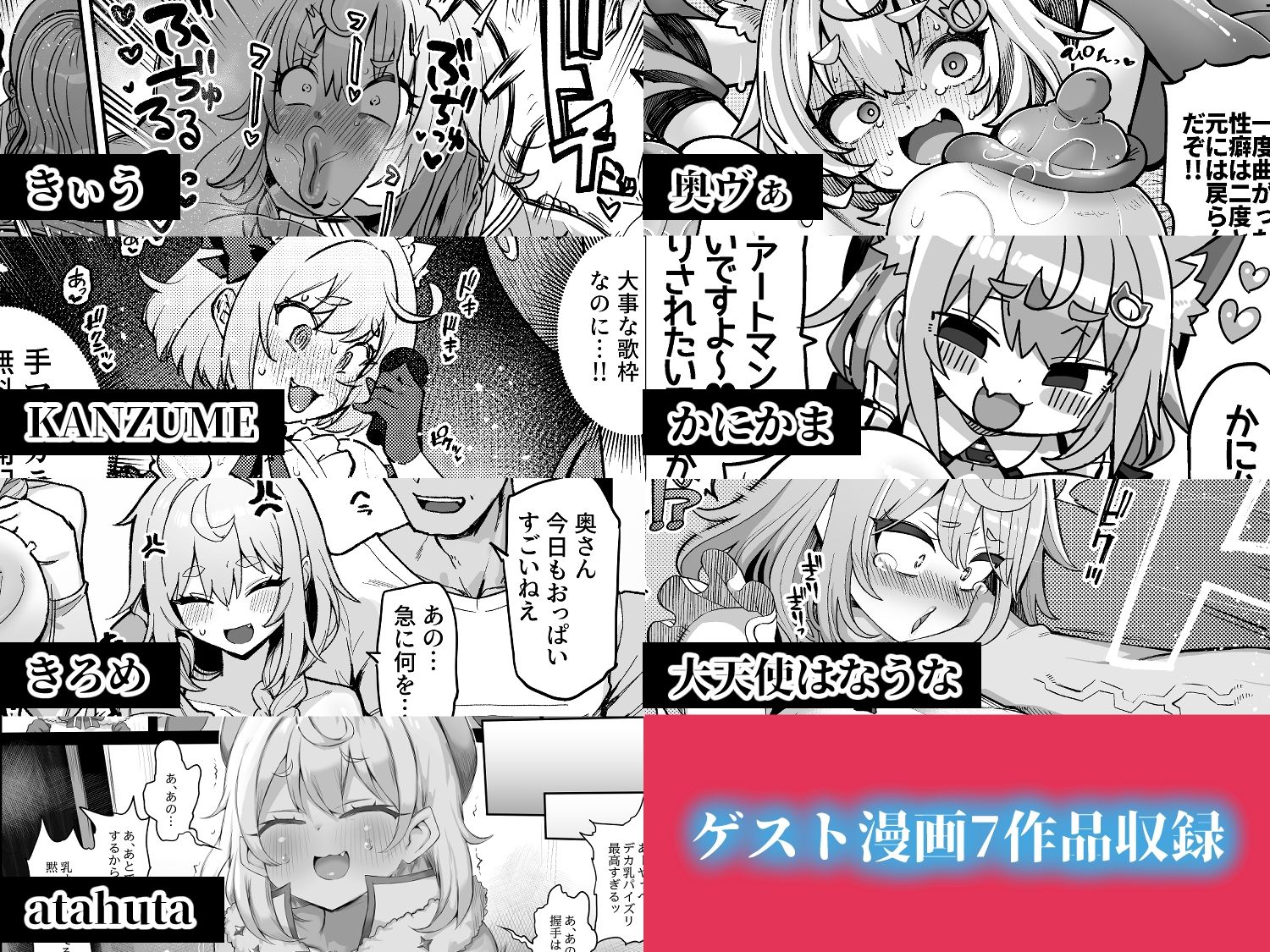 ダヴィ〇キ理解らせっくす総集編 - サンプル画像 10
