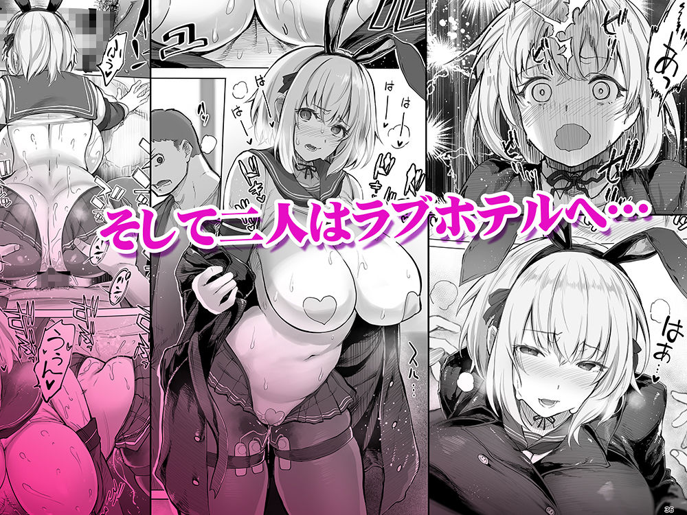 「コスプレ売り子の後は…オフパコですよね？」「えっ？」 - サンプル画像 5