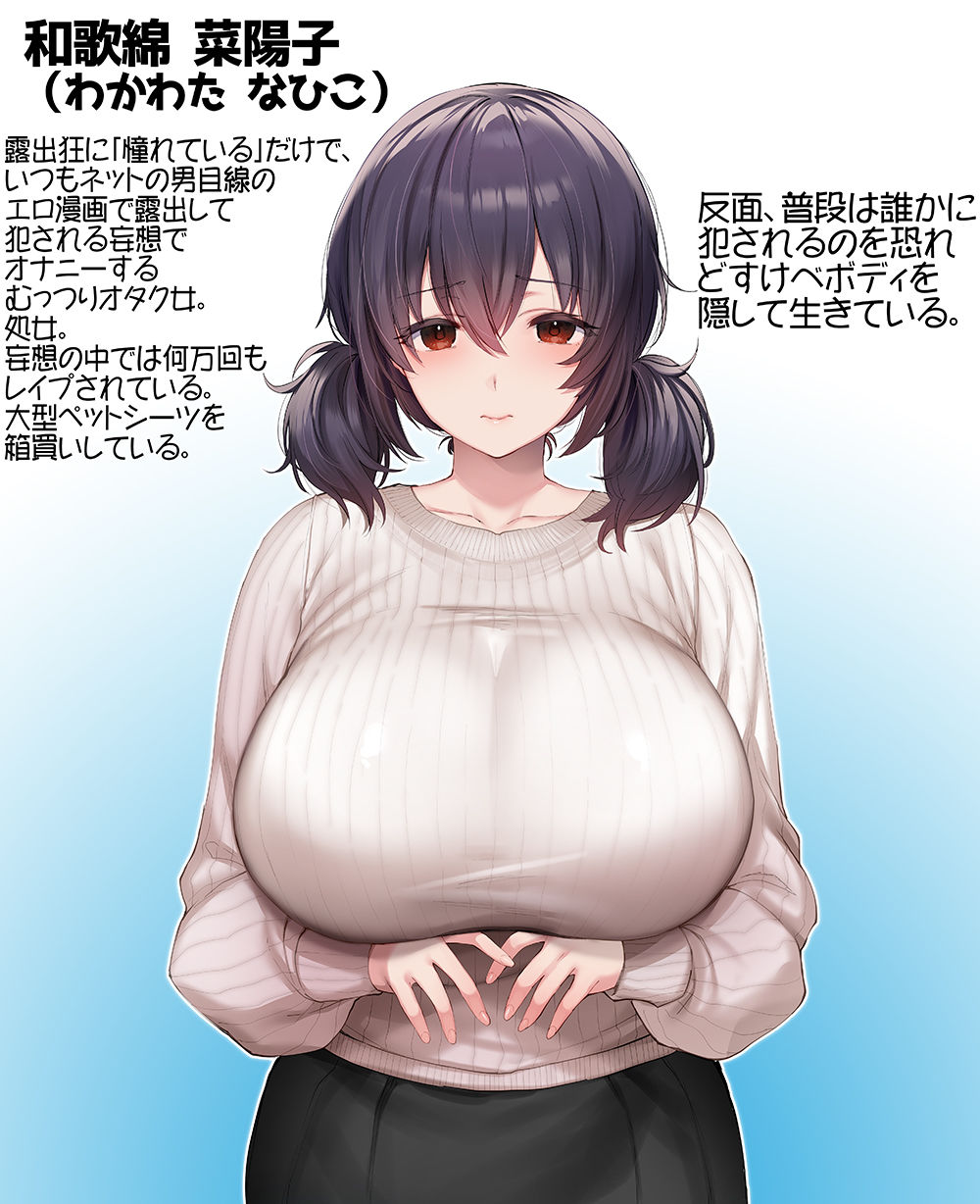 「コスプレ売り子の後は…オフパコですよね？」「えっ？」 - サンプル画像 7