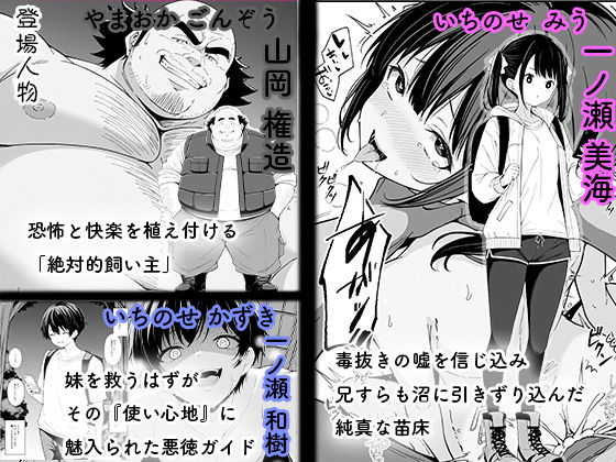 これが幻の毒珍味『オニクキノコ』だっ - サンプル画像 1