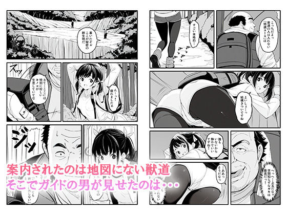 これが幻の毒珍味『オニクキノコ』だっ - サンプル画像 3