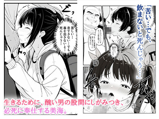 これが幻の毒珍味『オニクキノコ』だっ - サンプル画像 6