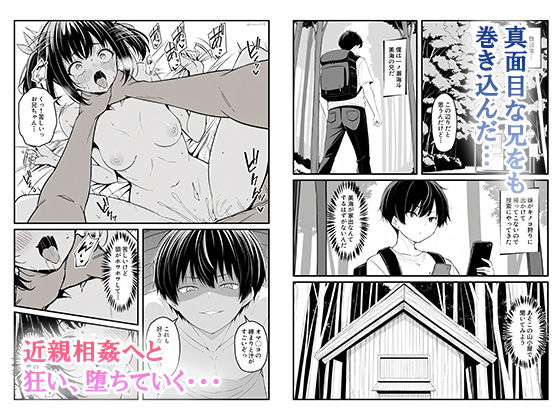 これが幻の毒珍味『オニクキノコ』だっ - サンプル画像 8