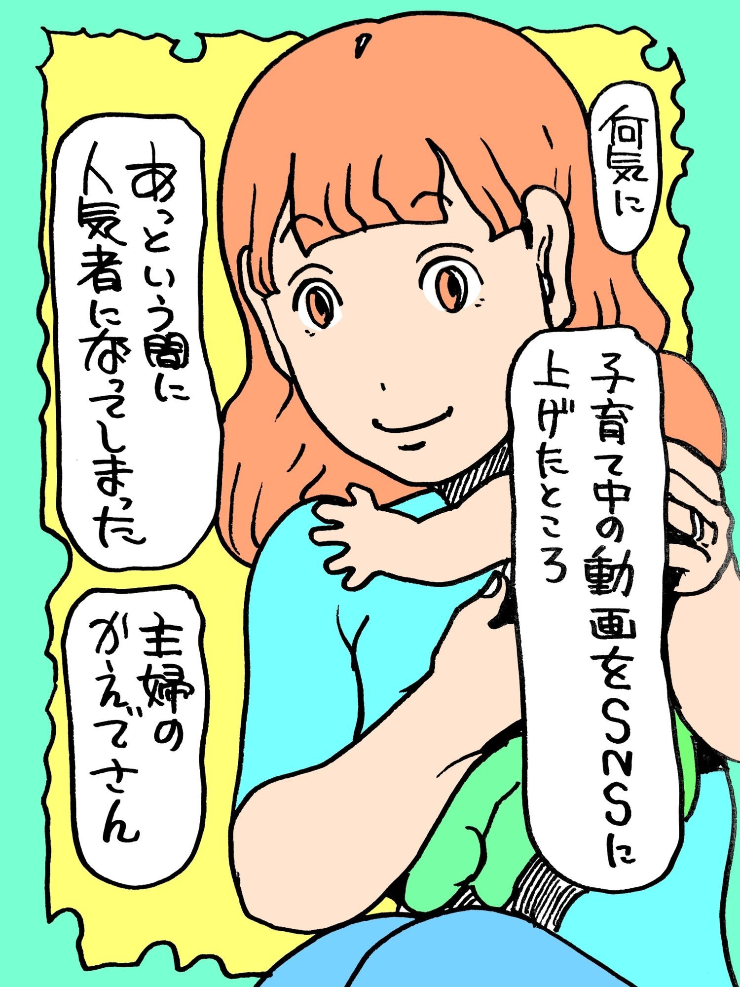 みんな大好きかえでママ - サンプル画像 2