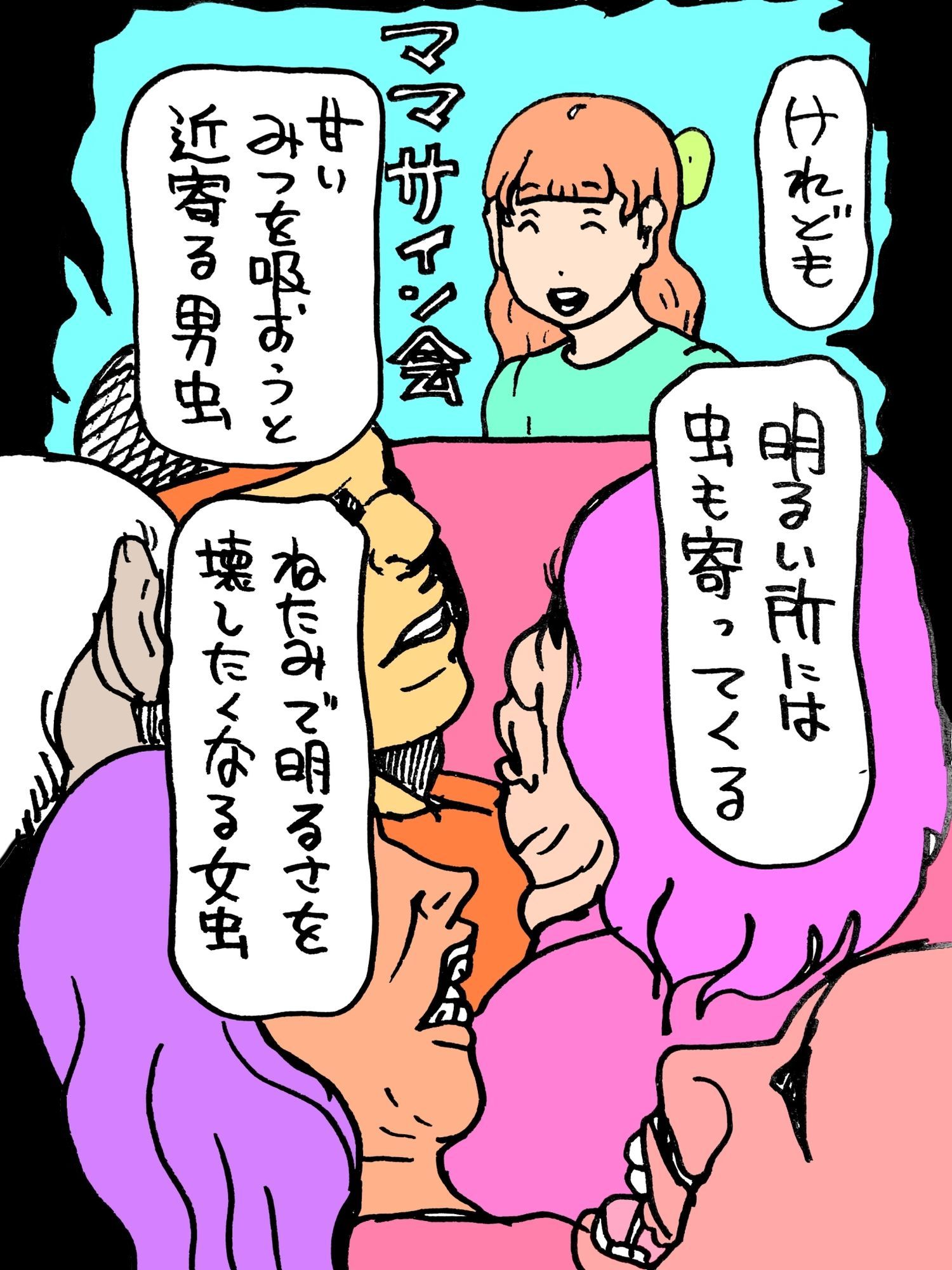 みんな大好きかえでママ - サンプル画像 3