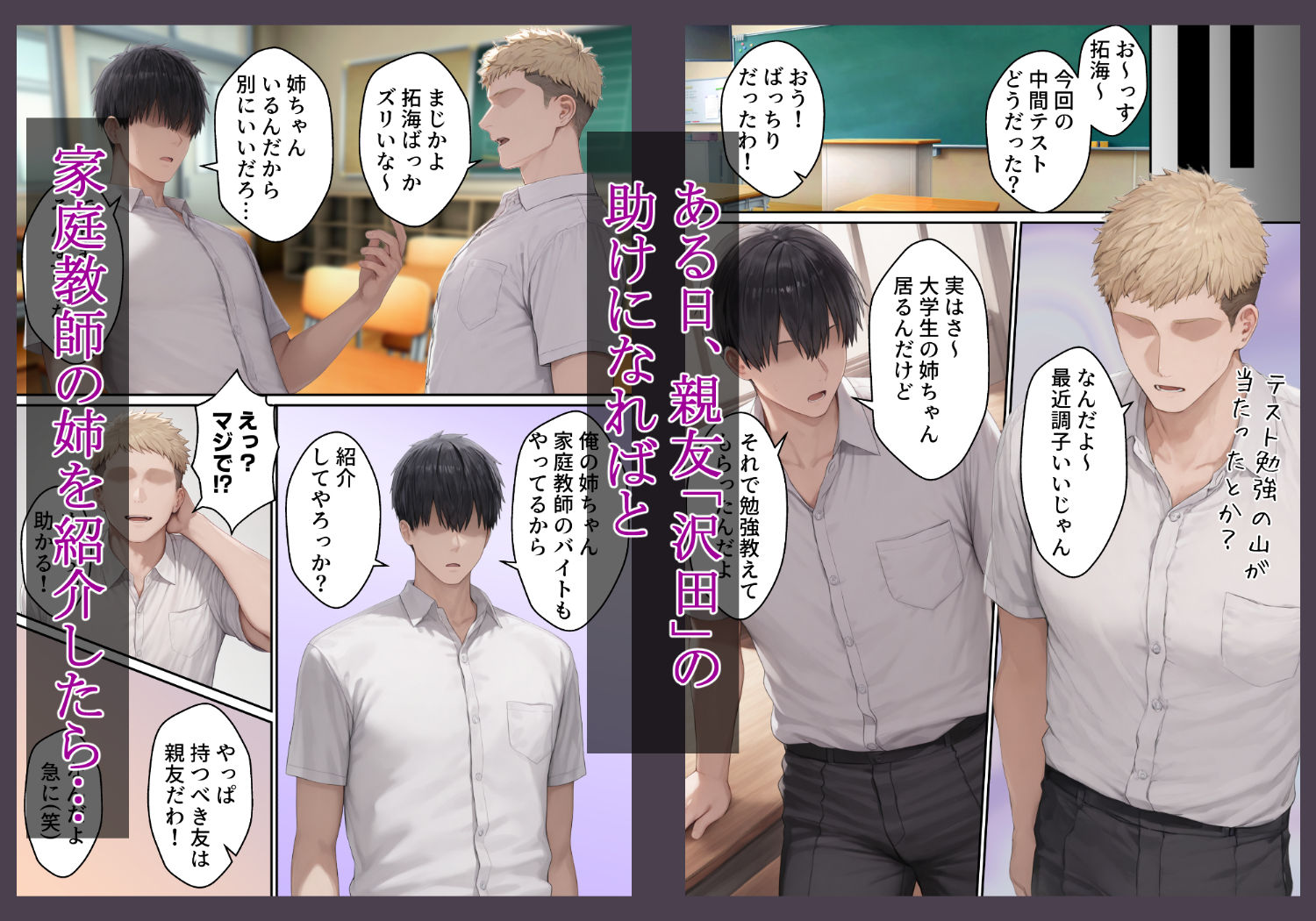 爆乳JD家庭教師の姉がヤリモクの親友にメス堕ちする話 - サンプル画像 2