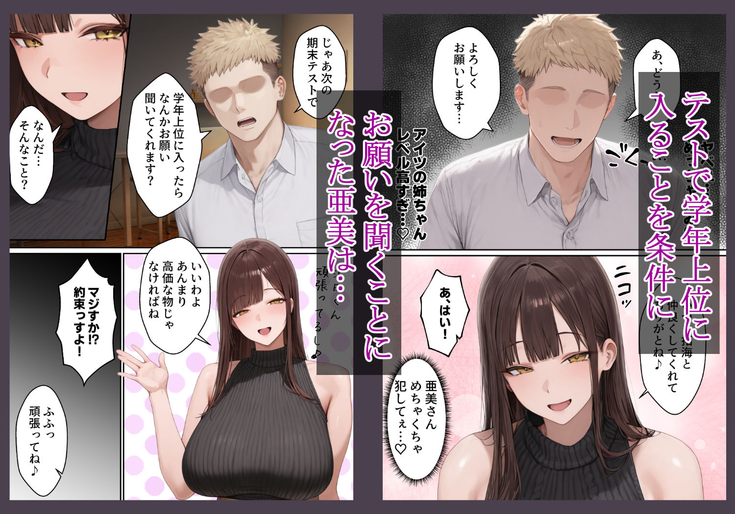 爆乳JD家庭教師の姉がヤリモクの親友にメス堕ちする話 - サンプル画像 3
