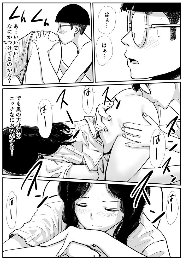 半裸制服の〇校でオタクの主人公がアナルの匂いを嗅がせてもらった話 第2話 - サンプル画像 3