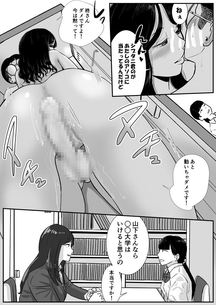 半裸制服の〇校でオタクの主人公がアナルの匂いを嗅がせてもらった話 第2話 - サンプル画像 7