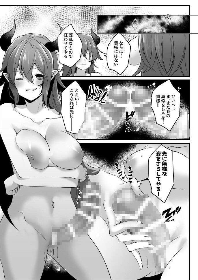 とある魔王の分裂日常 - サンプル画像 4