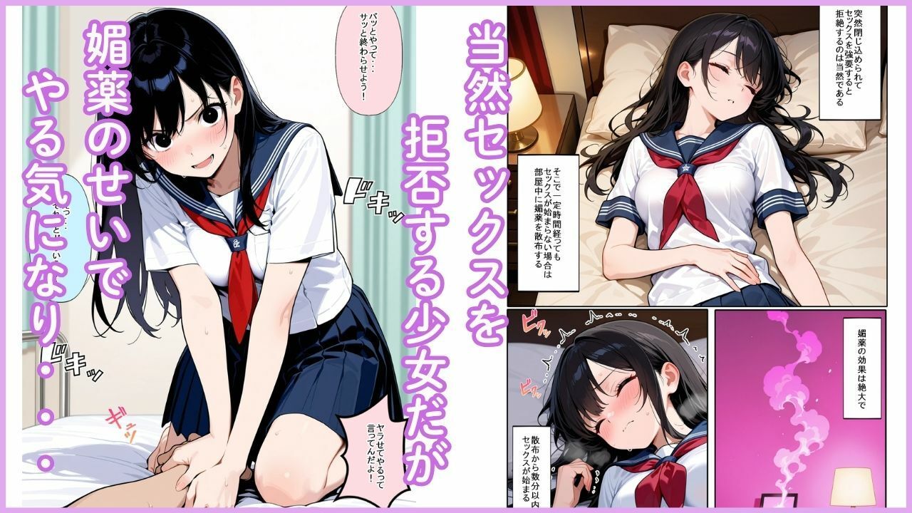 SEXしないと出られない部屋  〜星野美麗編〜 - サンプル画像 3