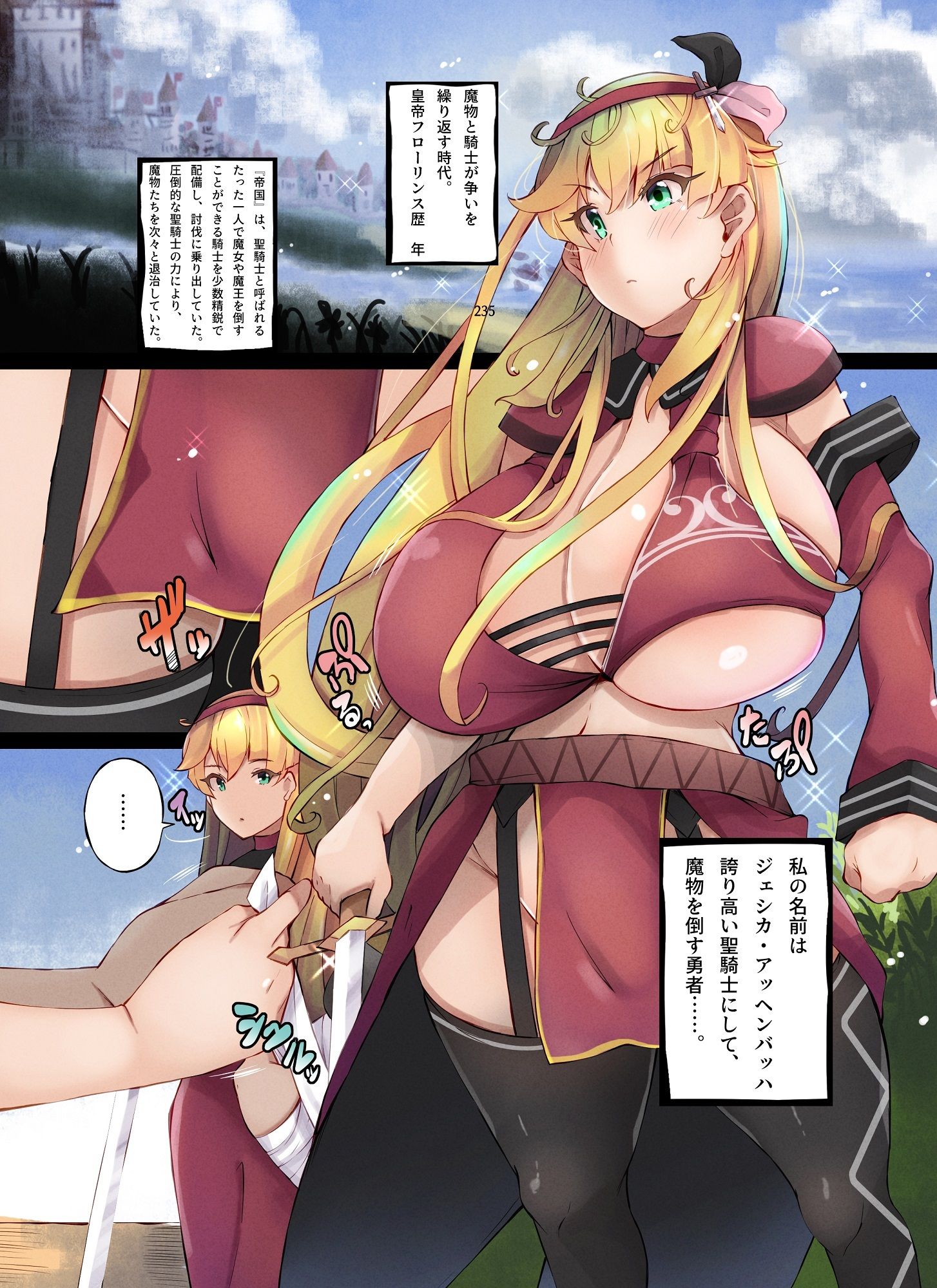 とある触手の身体泥棒 - サンプル画像 1