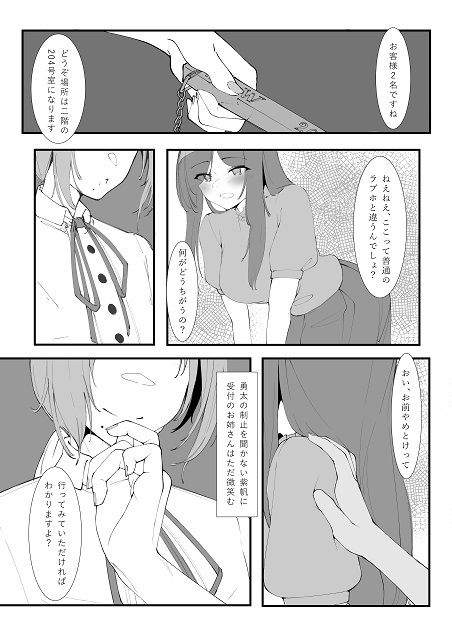 とあるカップルの分裂日常 - サンプル画像 1