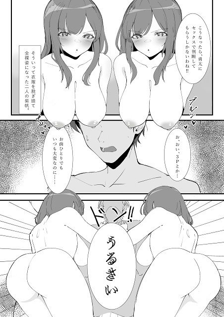 とあるカップルの分裂日常 - サンプル画像 3