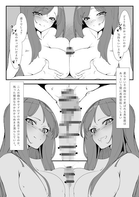 とあるカップルの分裂日常 - サンプル画像 4