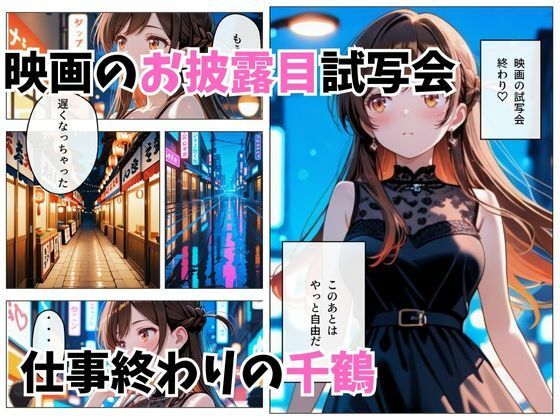 寝かせればよくね？  水原千鶴編 - サンプル画像 1