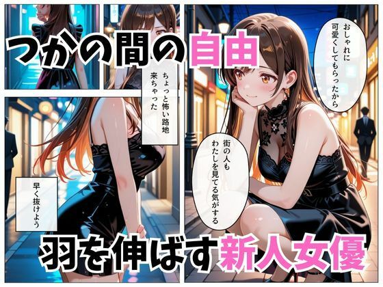 寝かせればよくね？  水原千鶴編 - サンプル画像 2