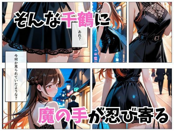寝かせればよくね？  水原千鶴編 - サンプル画像 3