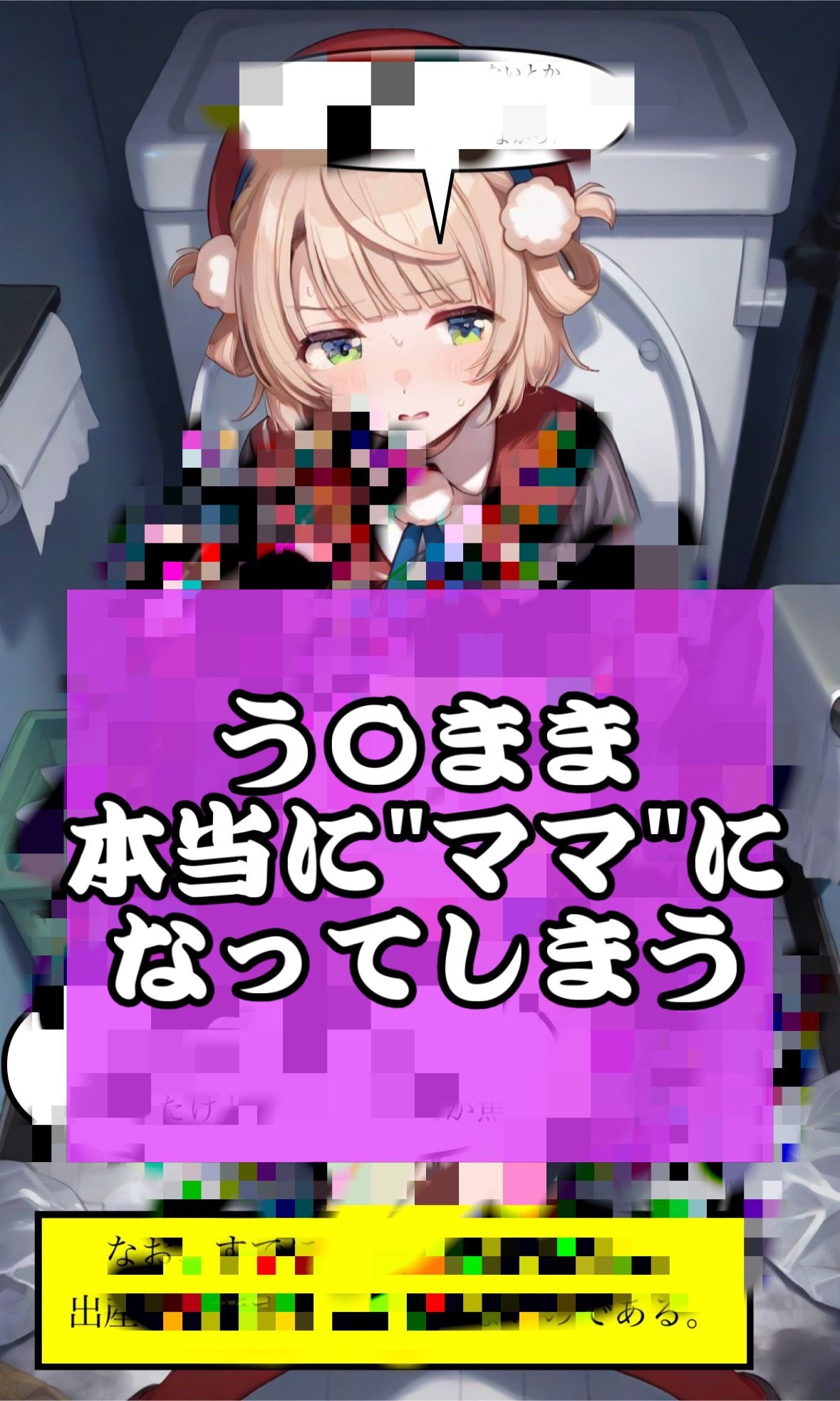「は？危険日なのにキモデブに中出しされたんだが？」大人気Vtuberしぐれう〇がデブオタに犯●れ、危険日中出しケツ穴連続ファックされ孕まされるマンガ - サンプル画像 7