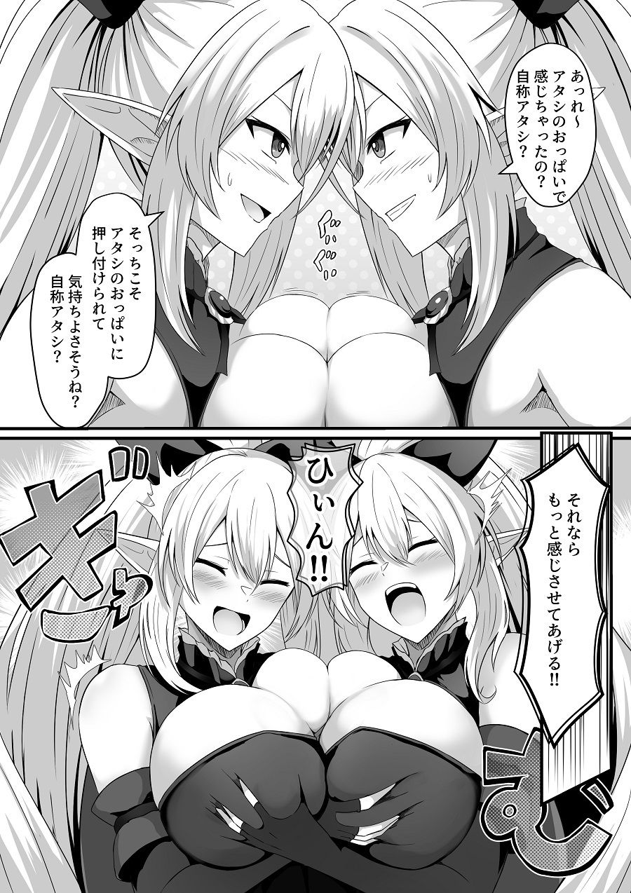 とあるアバターの分裂日常 - サンプル画像 2