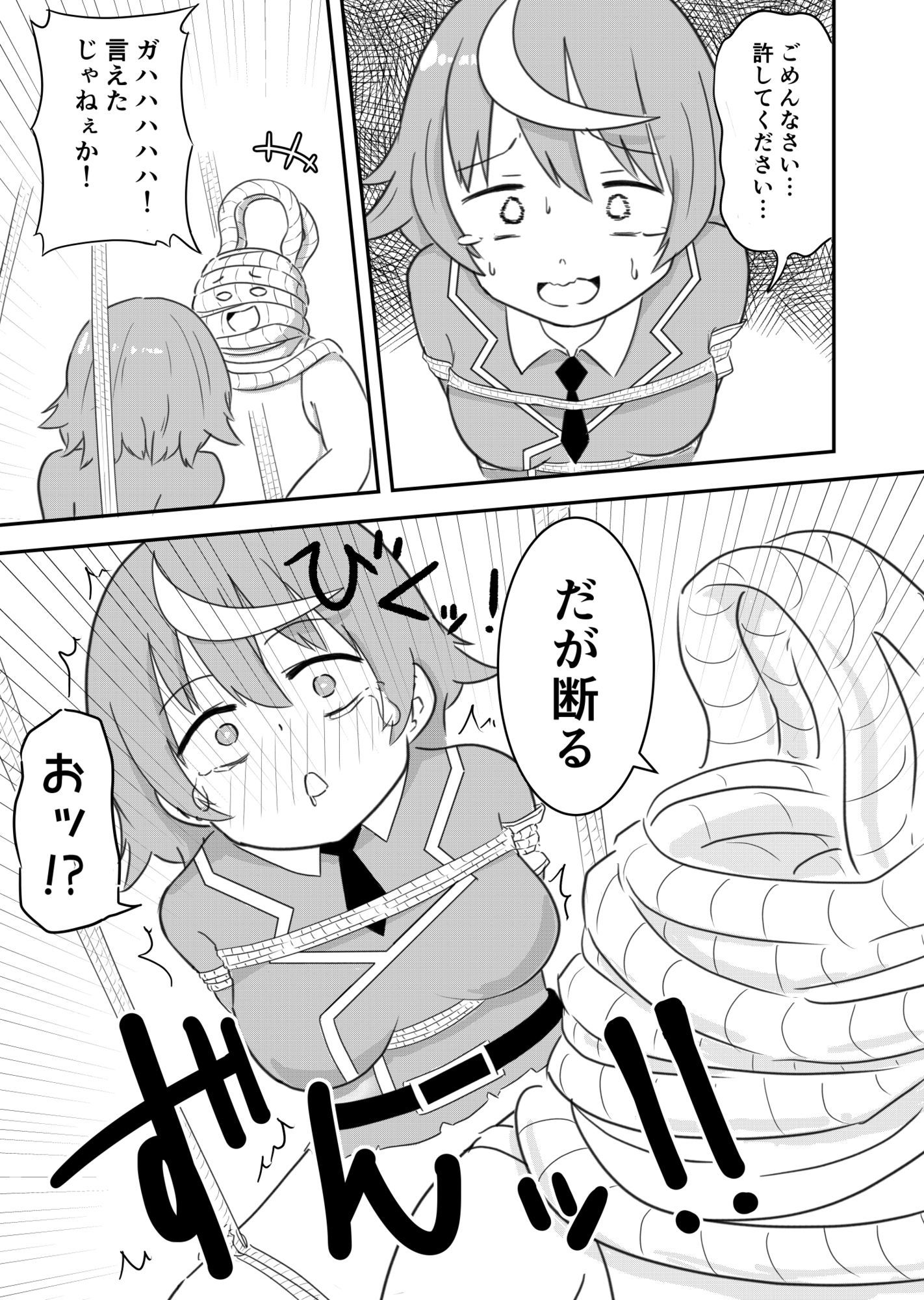 風紀戦隊ミダレンジャー - サンプル画像 4