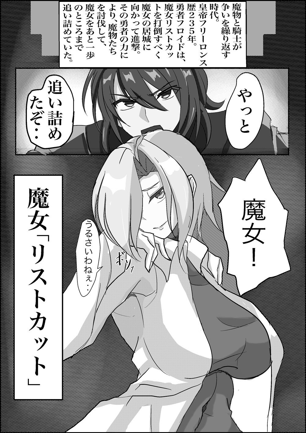 とある魔女の身体泥棒 - サンプル画像 1
