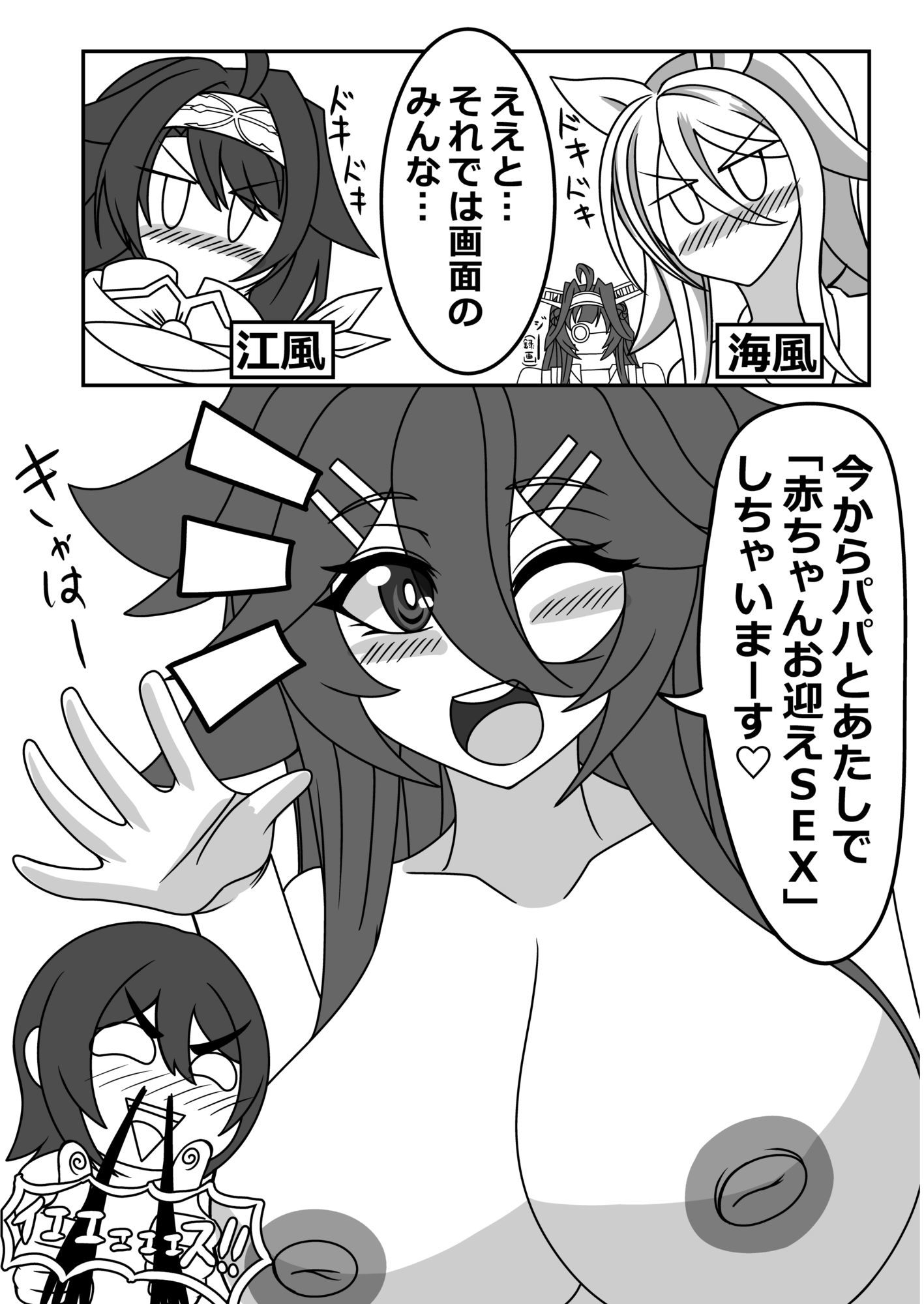 その場の勢いでセックスする本シリーズ山風出産＆姉妹丼編 - サンプル画像 2