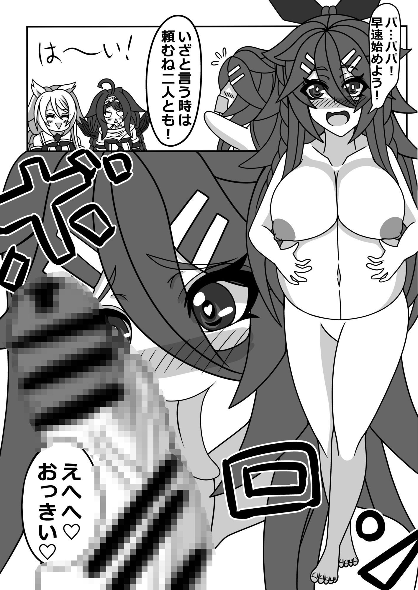 その場の勢いでセックスする本シリーズ山風出産＆姉妹丼編 - サンプル画像 3