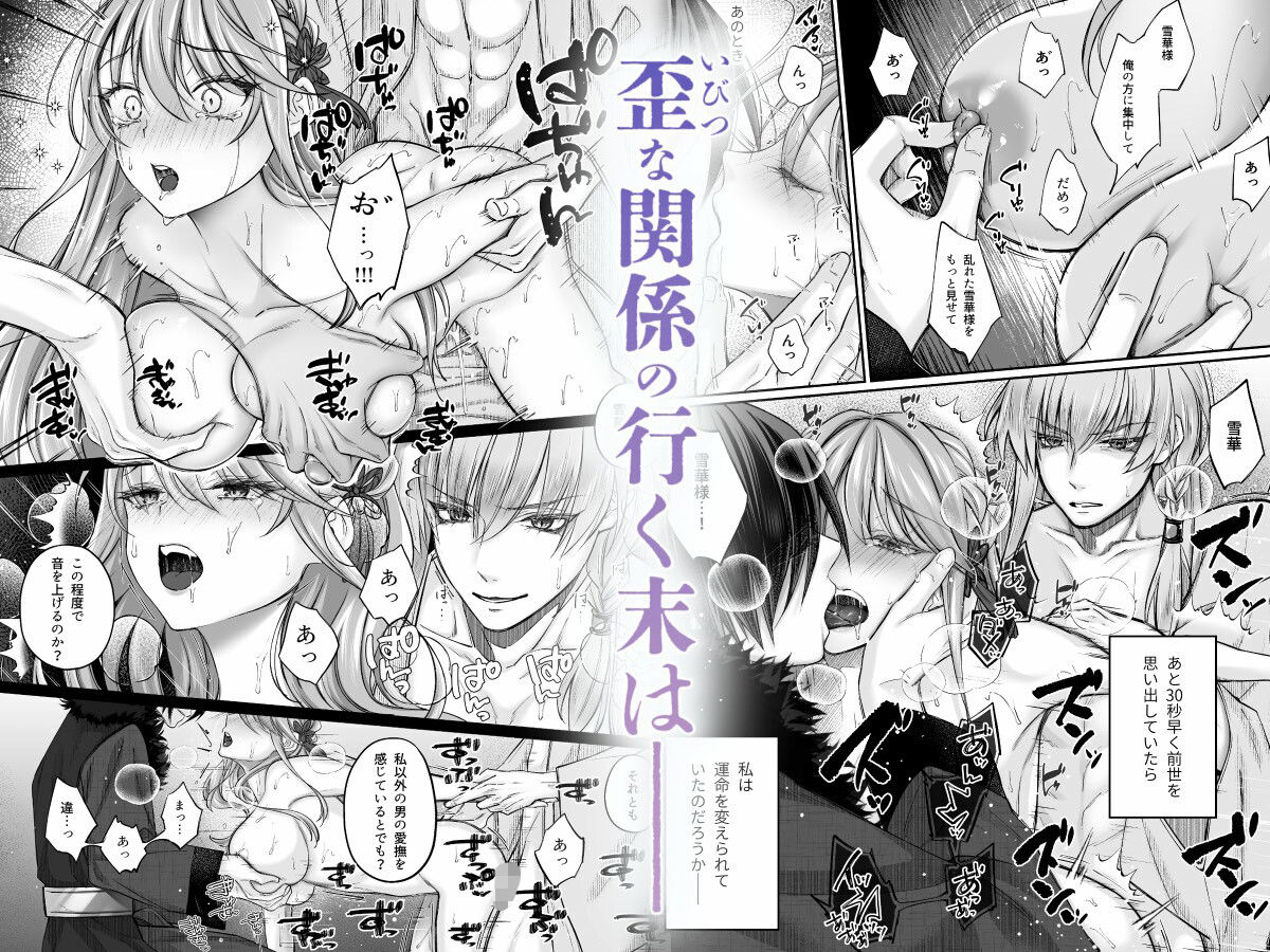 愛さなければ、幸せだったのに 〜ある悪役公主の婚姻、それに伴うヤンデレ公子と放蕩王の執愛について〜【上巻】 - サンプル画像 7