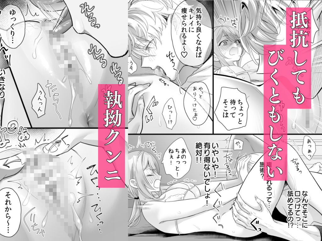 悪魔的瘦身エステ - サンプル画像 4