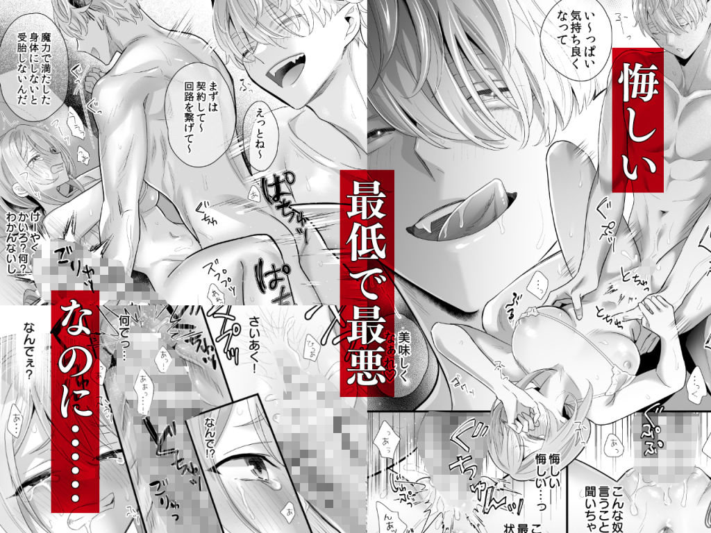 悪魔的瘦身エステ - サンプル画像 7