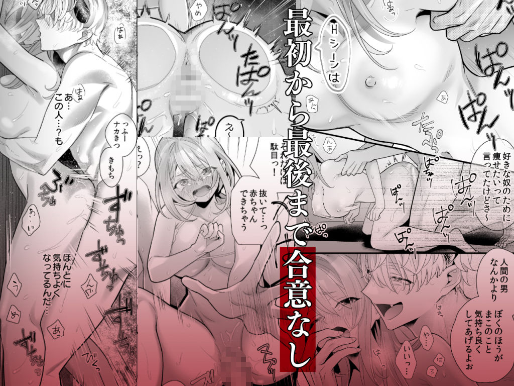 悪魔的瘦身エステ - サンプル画像 9