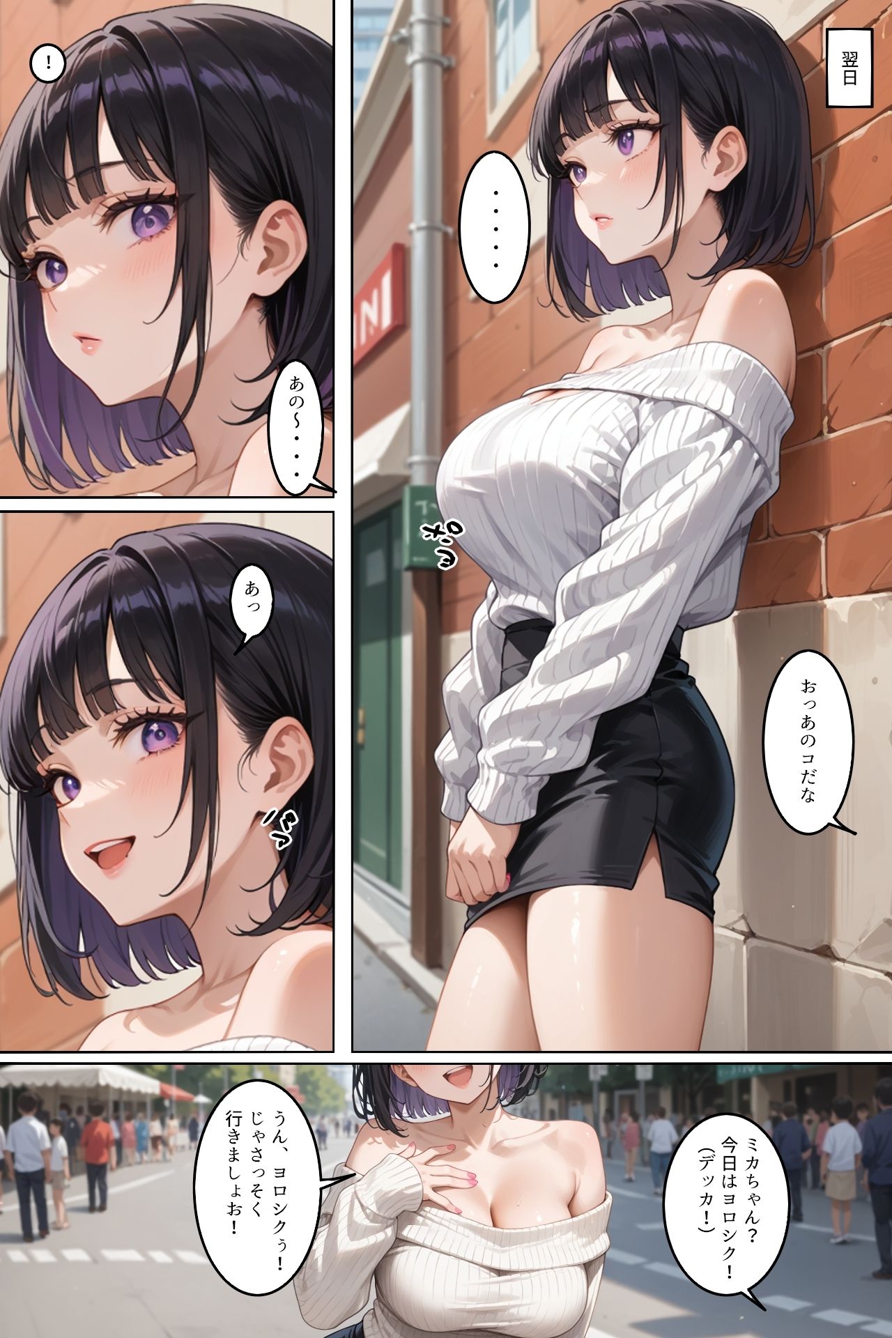 いい感じにドMでパパ活からセフレへ - サンプル画像 1