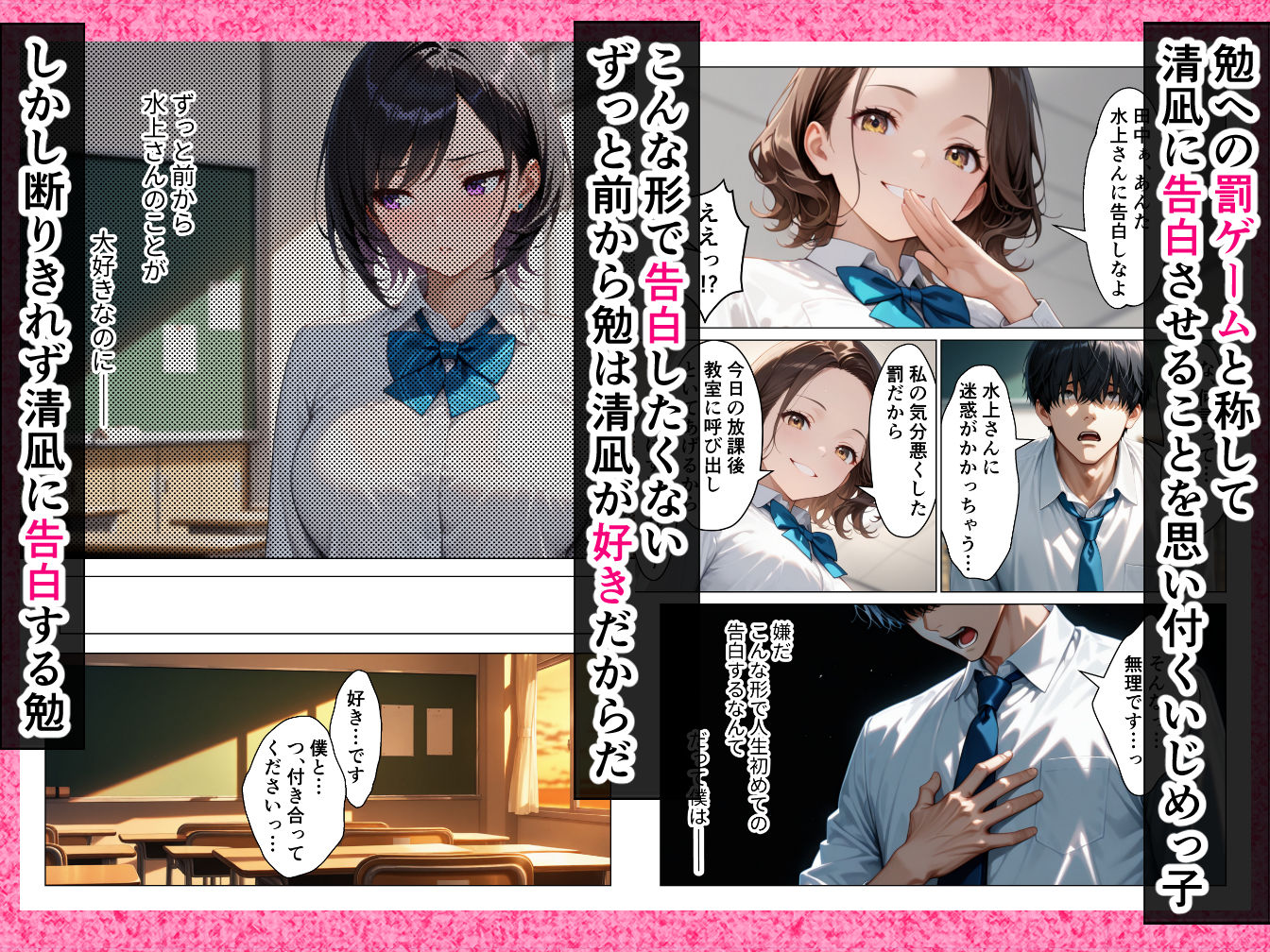 クールギャルと付き合うことになった童貞の僕が本能むき出し中出しセックスする話 - サンプル画像 2