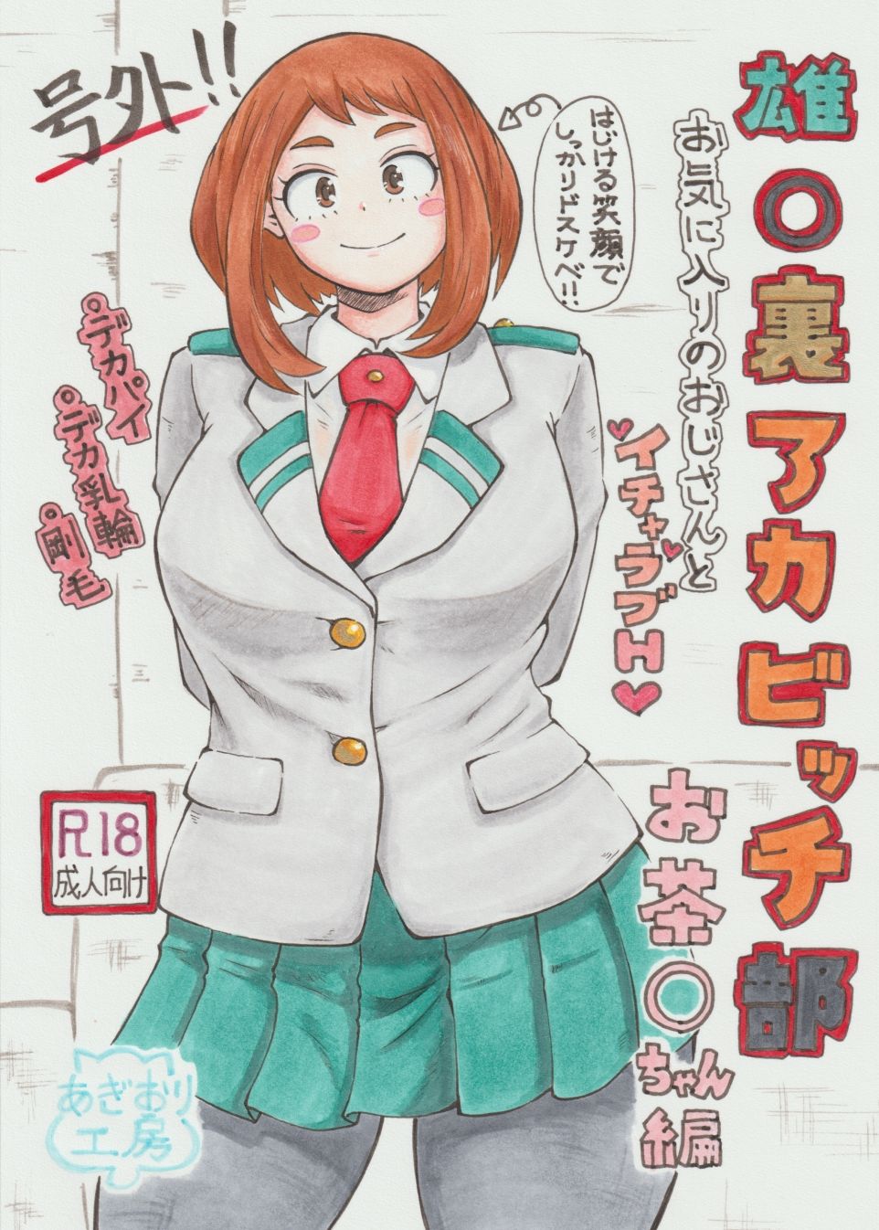 続・裏アカデミア - サンプル画像 4