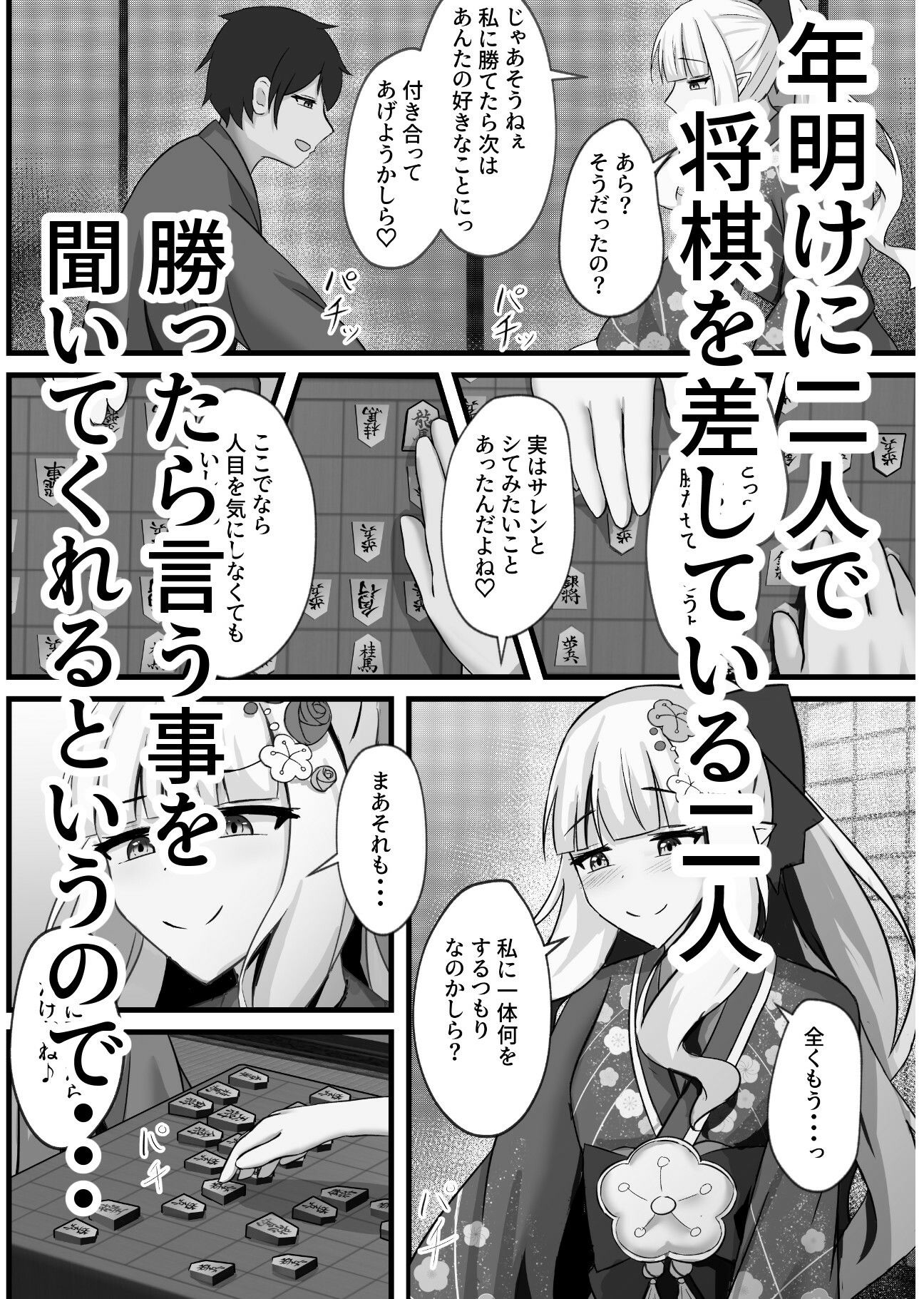 あまり変なことしないでよね！ - サンプル画像 1