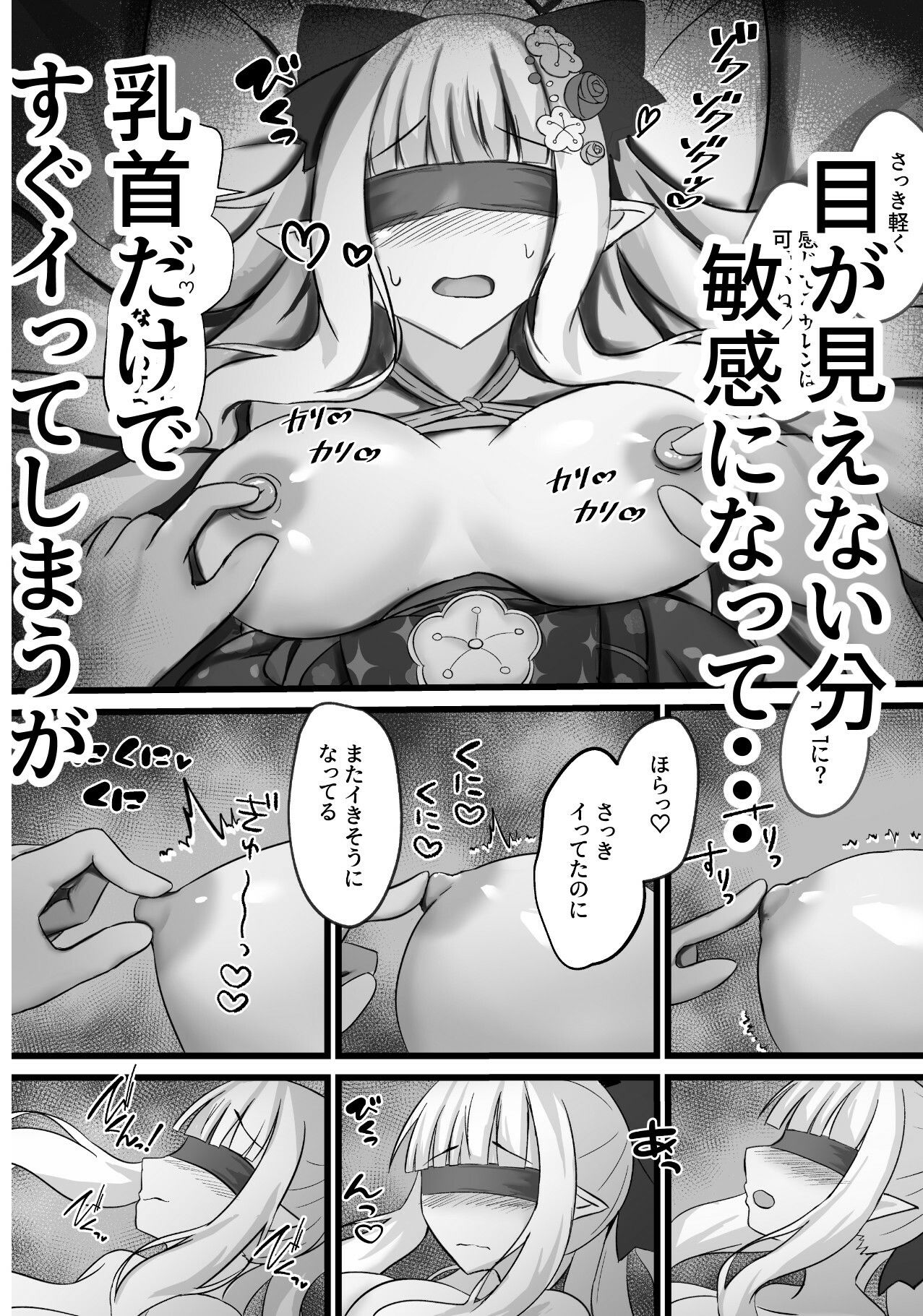 あまり変なことしないでよね！ - サンプル画像 3