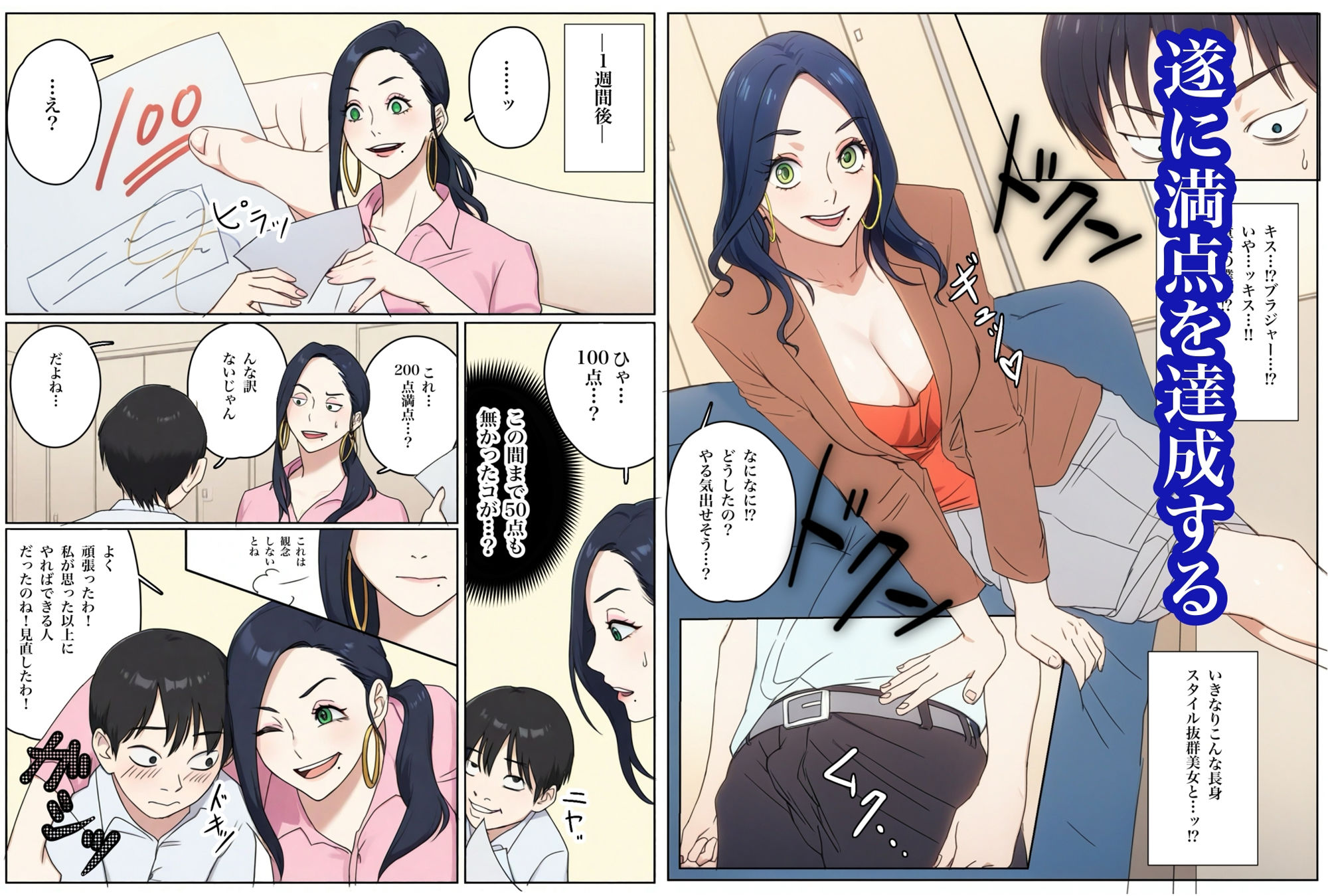 マコト先生のインセンティブ - サンプル画像 4