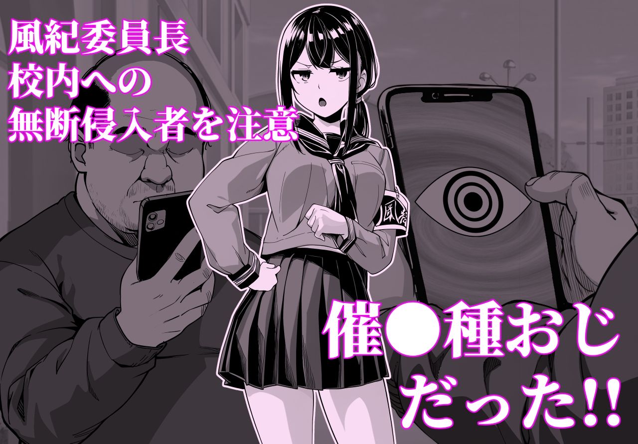 学校の怪談レポする配信娘が種おじ盗撮してパコられる話 - サンプル画像 3
