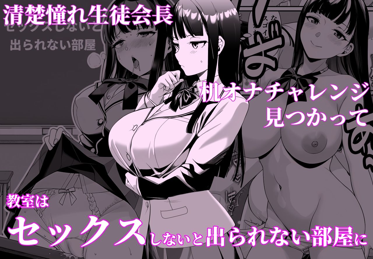学校の怪談レポする配信娘が種おじ盗撮してパコられる話 - サンプル画像 9