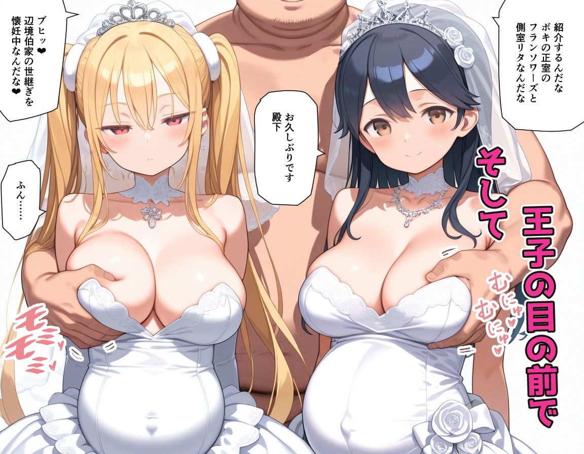 婚約破棄された悪役令嬢が豚貴族に嫁がされて来たので堕とす。あとヒロインも愛人する。 - サンプル画像 7