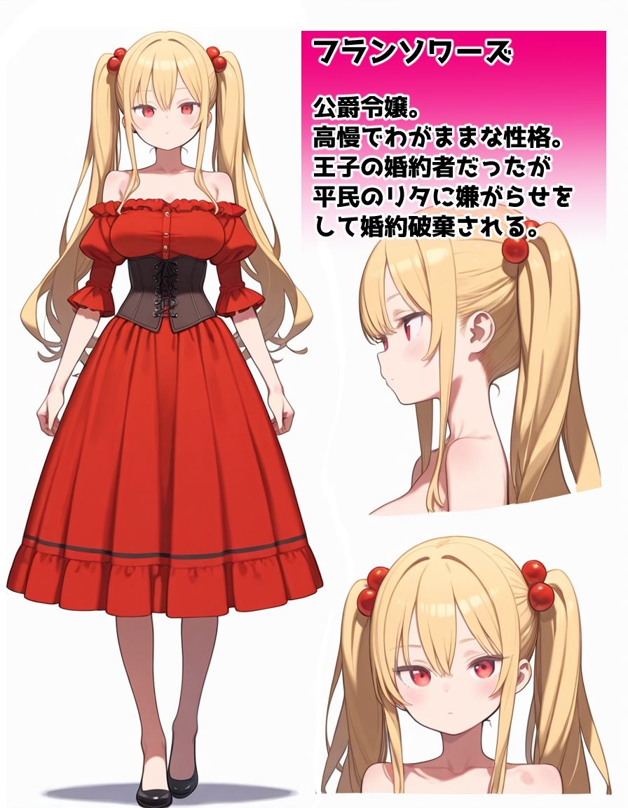 婚約破棄された悪役令嬢が豚貴族に嫁がされて来たので堕とす。あとヒロインも愛人する。 - サンプル画像 9