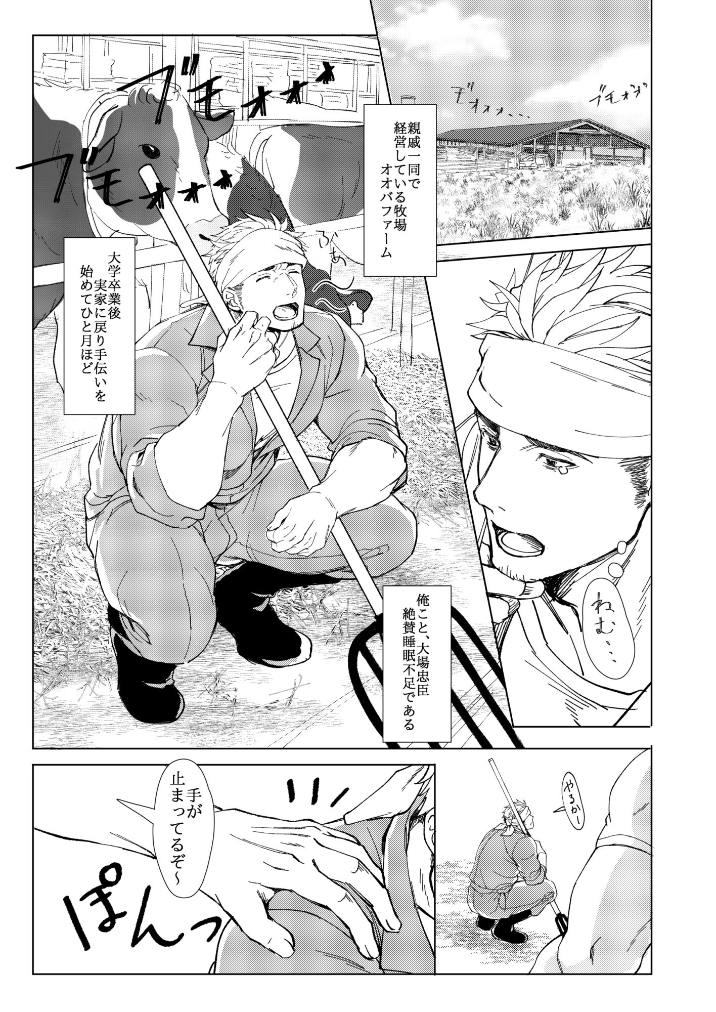 かいまみにゅうふぇいす - サンプル画像 2