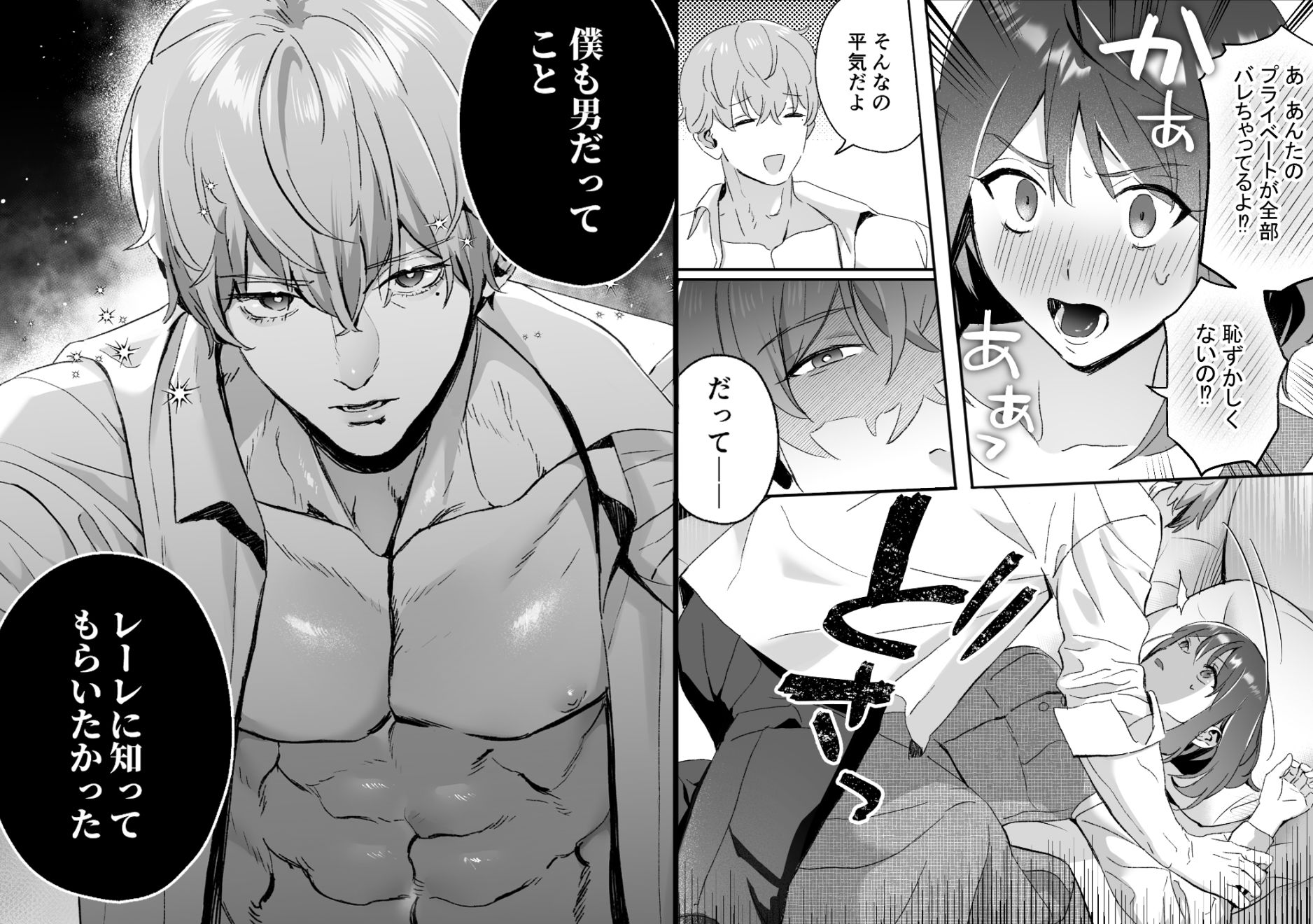 感度上昇！シンクロニシティ〜えっちな感覚共有魔法で、片想いしてた幼なじみのオナニーが筒抜けです！？〜 - サンプル画像 5