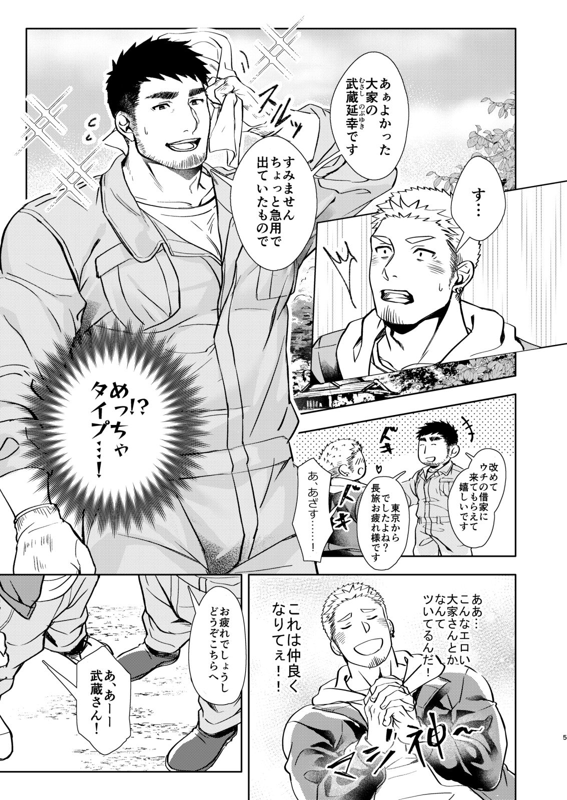 :LUCK OUT - サンプル画像 3