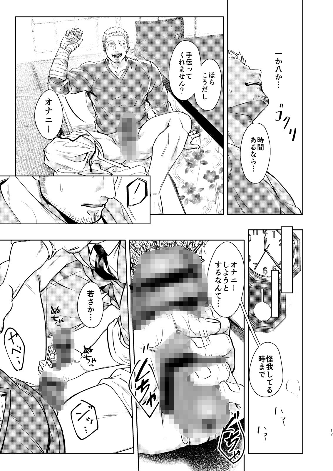 :LUCK OUT - サンプル画像 5